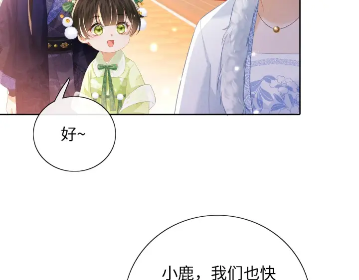 《满级绿茶穿成小可怜》第21话 将计就计图90