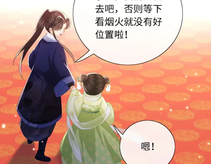 《满级绿茶穿成小可怜》第21话 将计就计图91