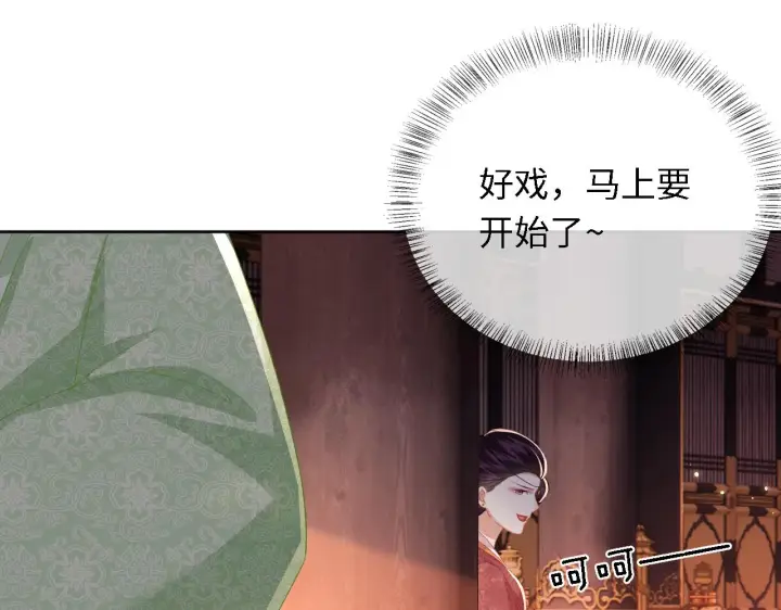 《满级绿茶穿成小可怜》第21话 将计就计图94