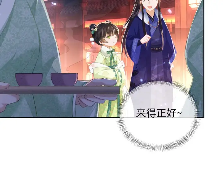 《满级绿茶穿成小可怜》第22话 反杀静嫔图10