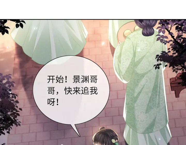 《满级绿茶穿成小可怜》第22话 反杀静嫔图11