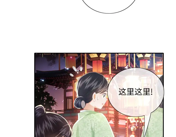 《满级绿茶穿成小可怜》第22话 反杀静嫔图13