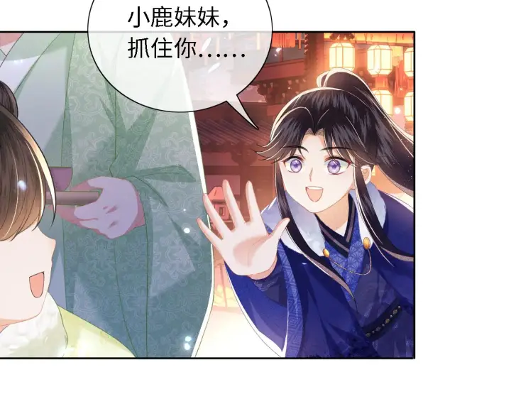 《满级绿茶穿成小可怜》第22话 反杀静嫔图15