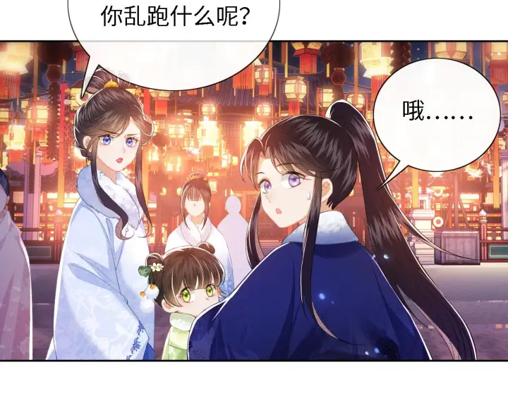 《满级绿茶穿成小可怜》第22话 反杀静嫔图22