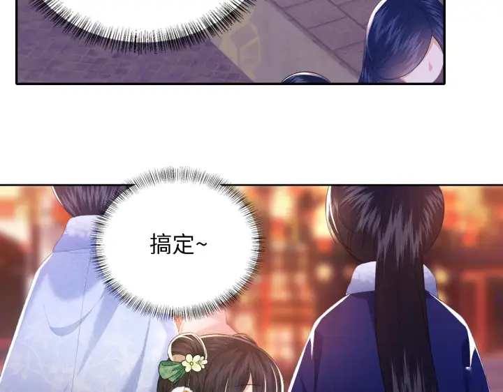 《满级绿茶穿成小可怜》第22话 反杀静嫔图26