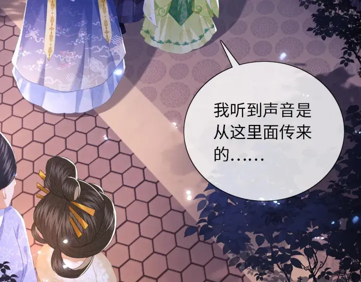 《满级绿茶穿成小可怜》第22话 反杀静嫔图34