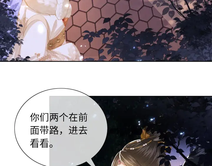 《满级绿茶穿成小可怜》第22话 反杀静嫔图35