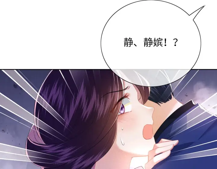 《满级绿茶穿成小可怜》第22话 反杀静嫔图42