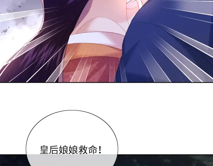 《满级绿茶穿成小可怜》第22话 反杀静嫔图43