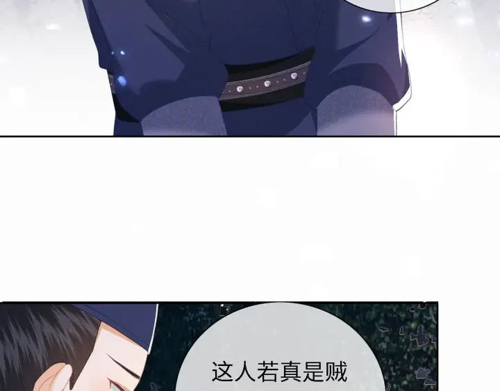 《满级绿茶穿成小可怜》第22话 反杀静嫔图53