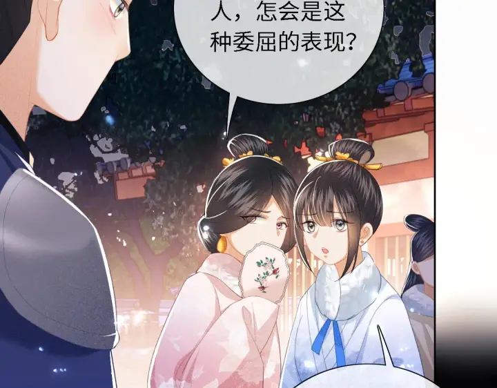 《满级绿茶穿成小可怜》第22话 反杀静嫔图54
