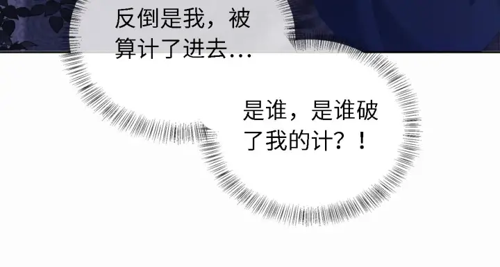 《满级绿茶穿成小可怜》第22话 反杀静嫔图62