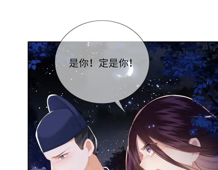 《满级绿茶穿成小可怜》第22话 反杀静嫔图63