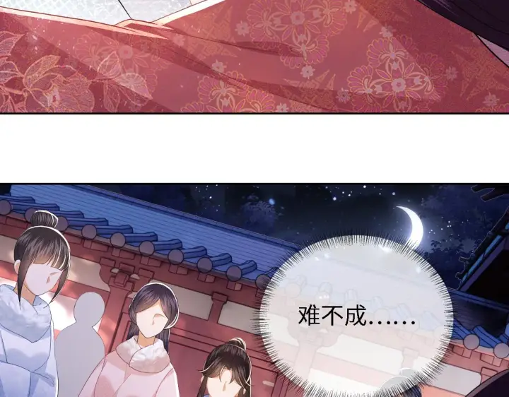 《满级绿茶穿成小可怜》第22话 反杀静嫔图68