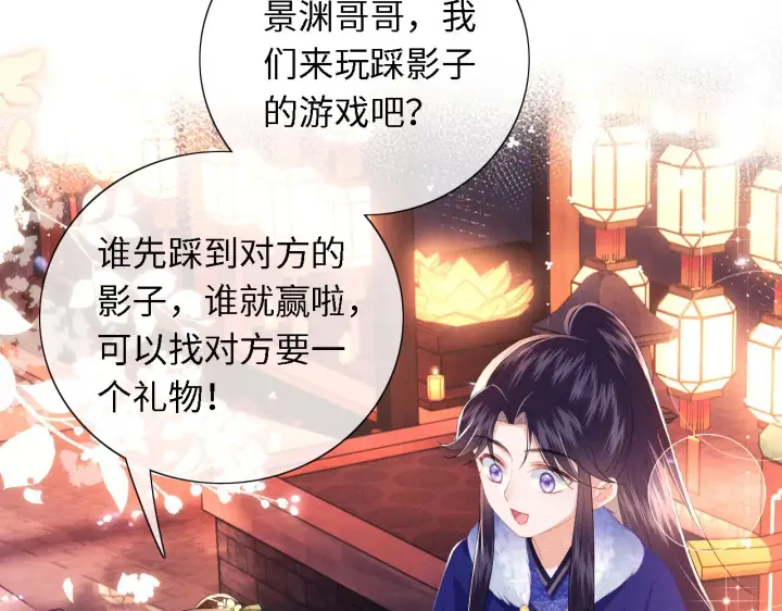 《满级绿茶穿成小可怜》第22话 反杀静嫔图7