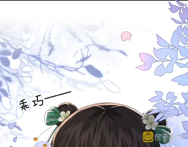 《满级绿茶穿成小可怜》第22话 反杀静嫔图70