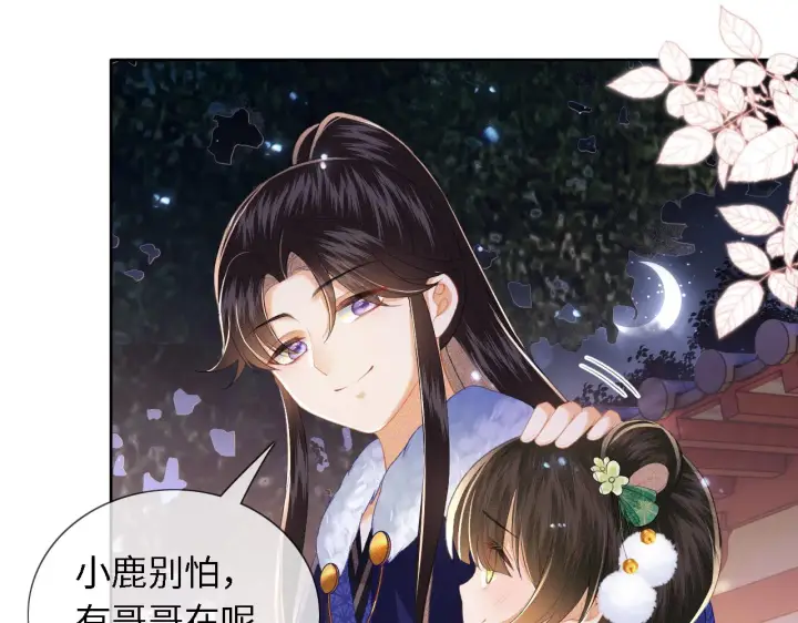 《满级绿茶穿成小可怜》第22话 反杀静嫔图77