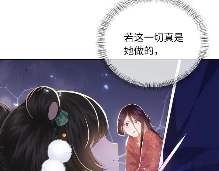 《满级绿茶穿成小可怜》第22话 反杀静嫔图79