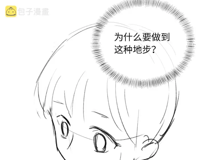 《满级绿茶穿成小可怜》第22话 反杀静嫔图85