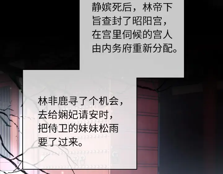 《满级绿茶穿成小可怜》第23话 小鹿，别看了图100