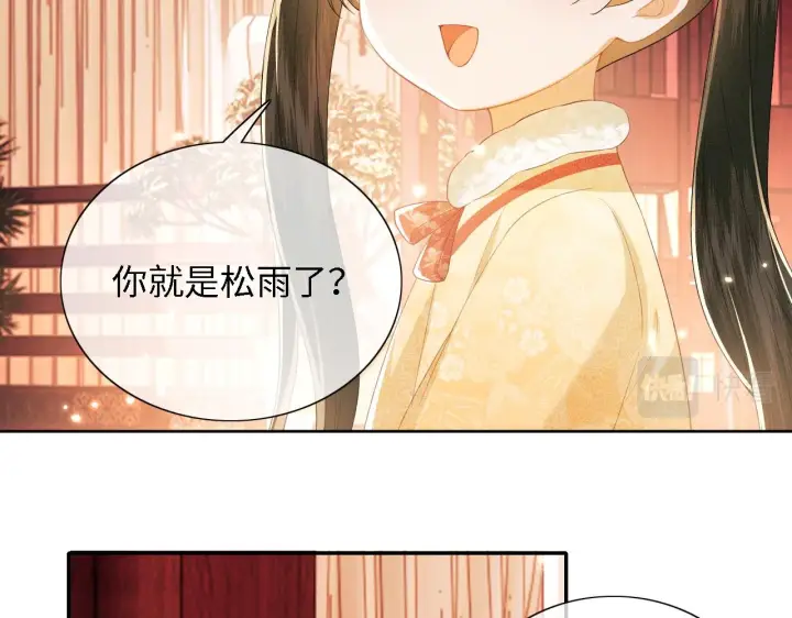 《满级绿茶穿成小可怜》第23话 小鹿，别看了图103