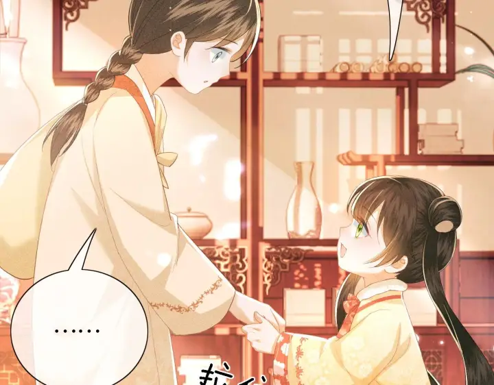 《满级绿茶穿成小可怜》第23话 小鹿，别看了图106