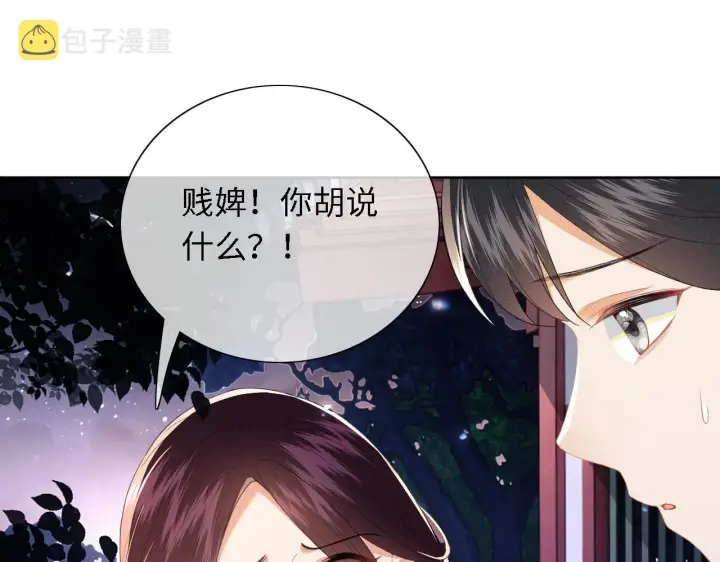 《满级绿茶穿成小可怜》第23话 小鹿，别看了图13