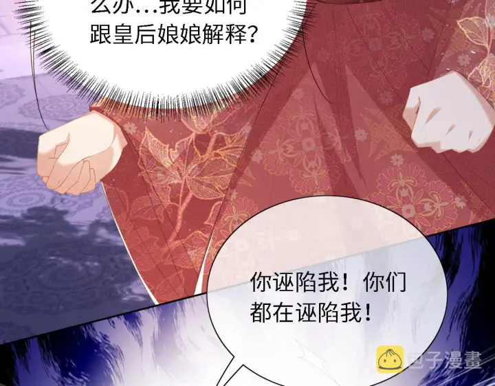 《满级绿茶穿成小可怜》第23话 小鹿，别看了图15