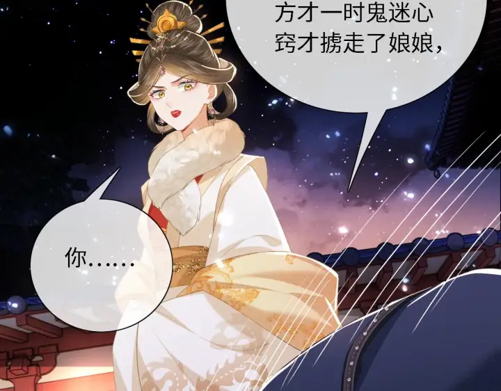 《满级绿茶穿成小可怜》第23话 小鹿，别看了图22
