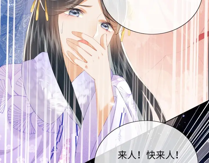 《满级绿茶穿成小可怜》第23话 小鹿，别看了图32