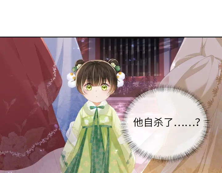 《满级绿茶穿成小可怜》第23话 小鹿，别看了图35