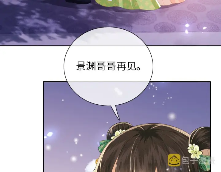 《满级绿茶穿成小可怜》第23话 小鹿，别看了图57