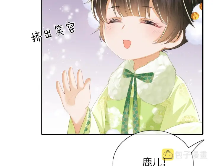《满级绿茶穿成小可怜》第23话 小鹿，别看了图58