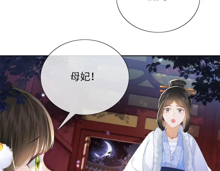 《满级绿茶穿成小可怜》第23话 小鹿，别看了图59