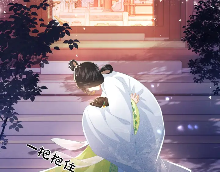 《满级绿茶穿成小可怜》第23话 小鹿，别看了图61
