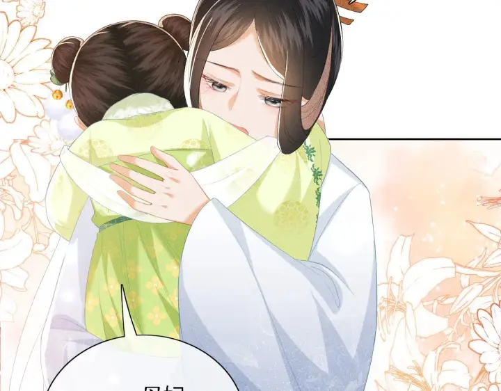 《满级绿茶穿成小可怜》第23话 小鹿，别看了图63