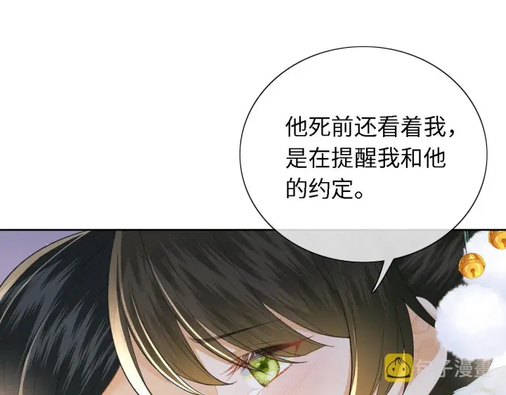 《满级绿茶穿成小可怜》第23话 小鹿，别看了图65