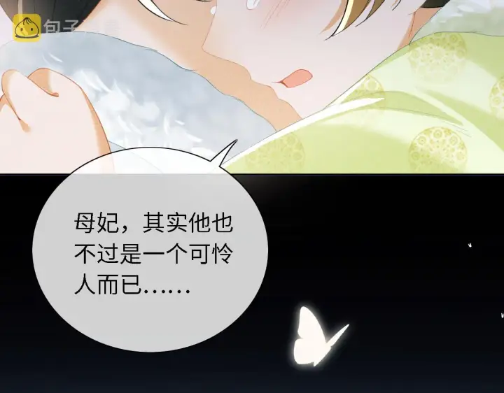 《满级绿茶穿成小可怜》第23话 小鹿，别看了图66