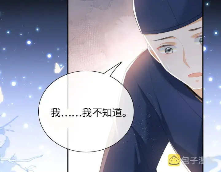 《满级绿茶穿成小可怜》第23话 小鹿，别看了图72