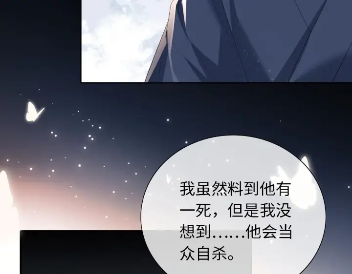 《满级绿茶穿成小可怜》第23话 小鹿，别看了图77