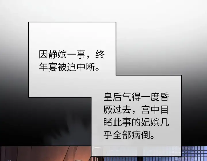 《满级绿茶穿成小可怜》第23话 小鹿，别看了图94