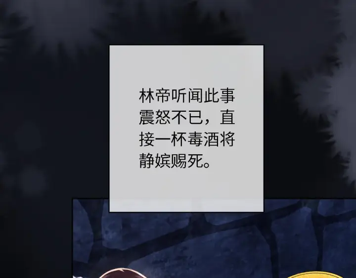《满级绿茶穿成小可怜》第23话 小鹿，别看了图96