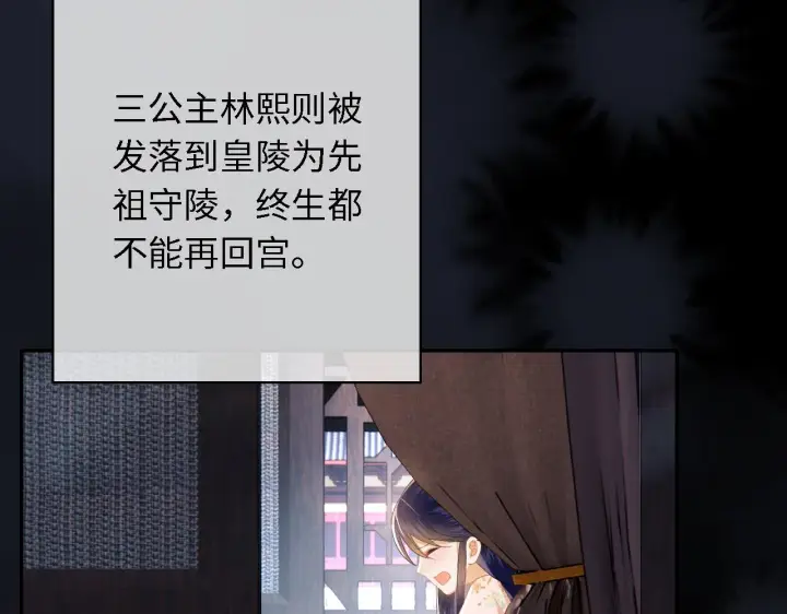 《满级绿茶穿成小可怜》第23话 小鹿，别看了图98