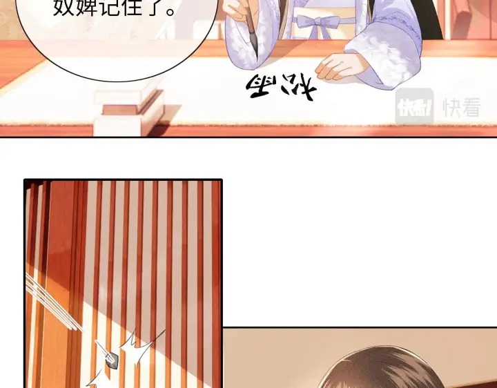 《满级绿茶穿成小可怜》第24话 叫声世子哥哥图13