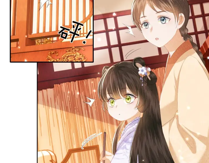 《满级绿茶穿成小可怜》第24话 叫声世子哥哥图14