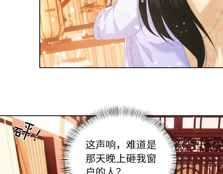 《满级绿茶穿成小可怜》第24话 叫声世子哥哥图15