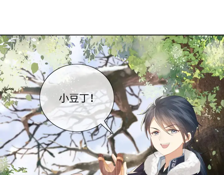 《满级绿茶穿成小可怜》第24话 叫声世子哥哥图21