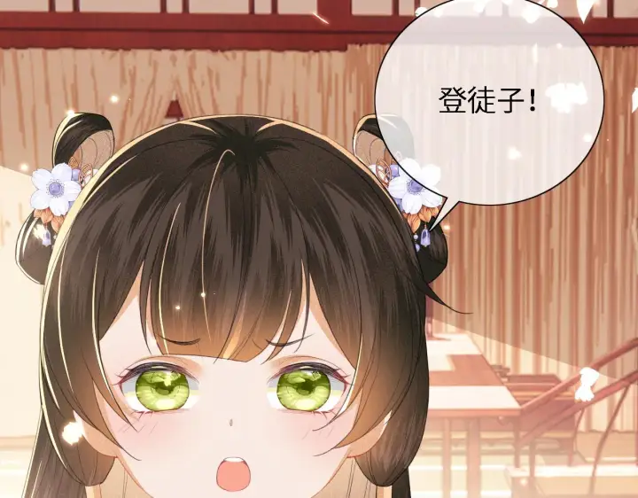 《满级绿茶穿成小可怜》第24话 叫声世子哥哥图25