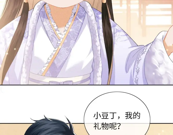 《满级绿茶穿成小可怜》第24话 叫声世子哥哥图26