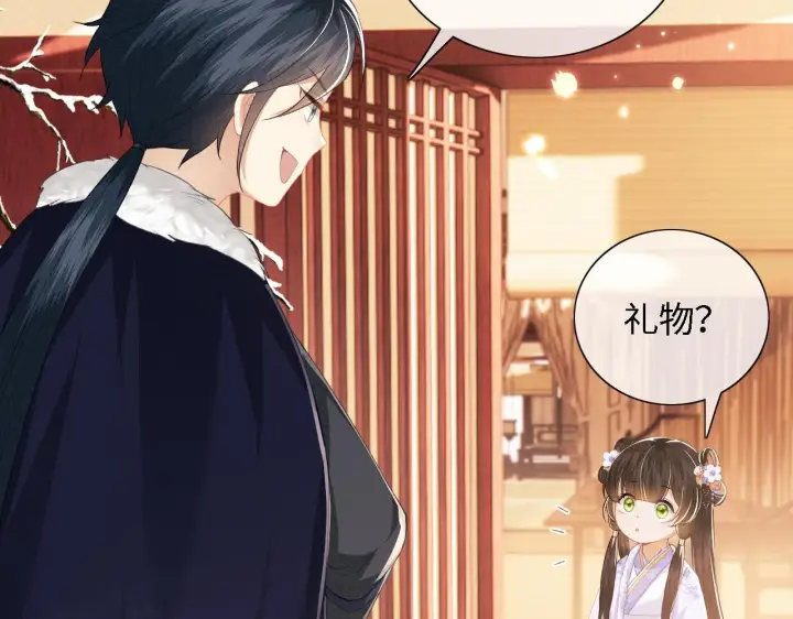 《满级绿茶穿成小可怜》第24话 叫声世子哥哥图27